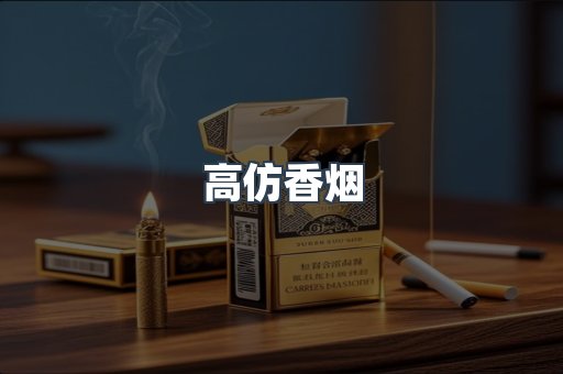 越南香烟系列